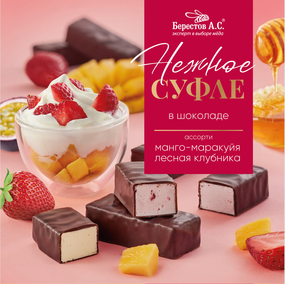  Берестов СУФЛЕ манго-маракуйя и лесная клубника, 155г       в Братске