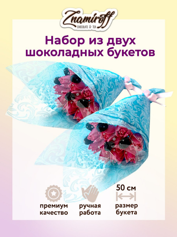 №1 Букеты из фигурного шоколада и мармелада "Тюльпаны розовые"(коробка два букета по 350г по 15 тюльпанов)   в Братске