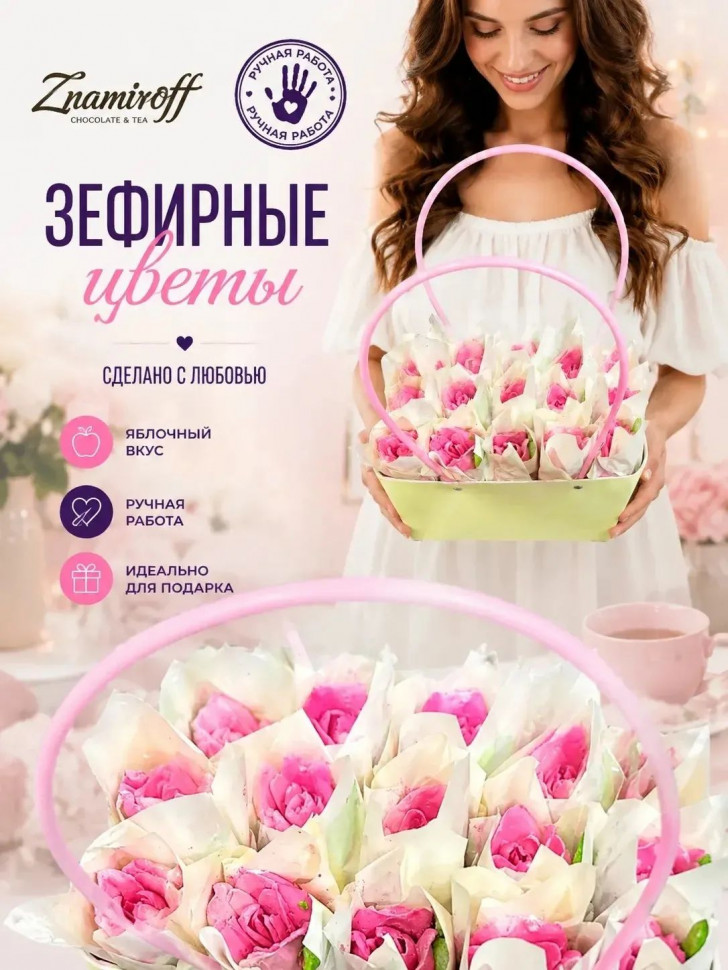    Сумка-корзинка с зефирными цветами 280г, Размер XL розовые бутоны  в Братске