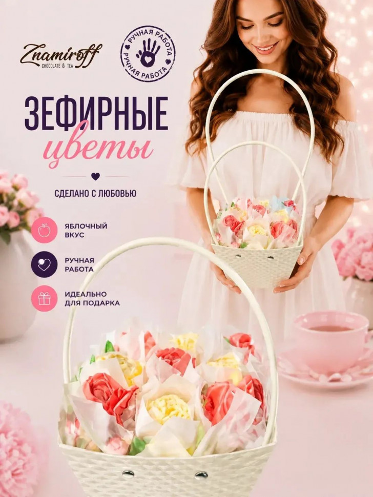    Сумка-корзинка с зефирными цветами 150г, Размер М красно-жёлтые бутоны  в Братске